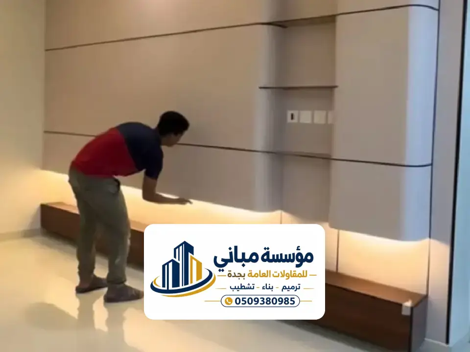 التخلص من رطوبة الجدران الداخلية جدة