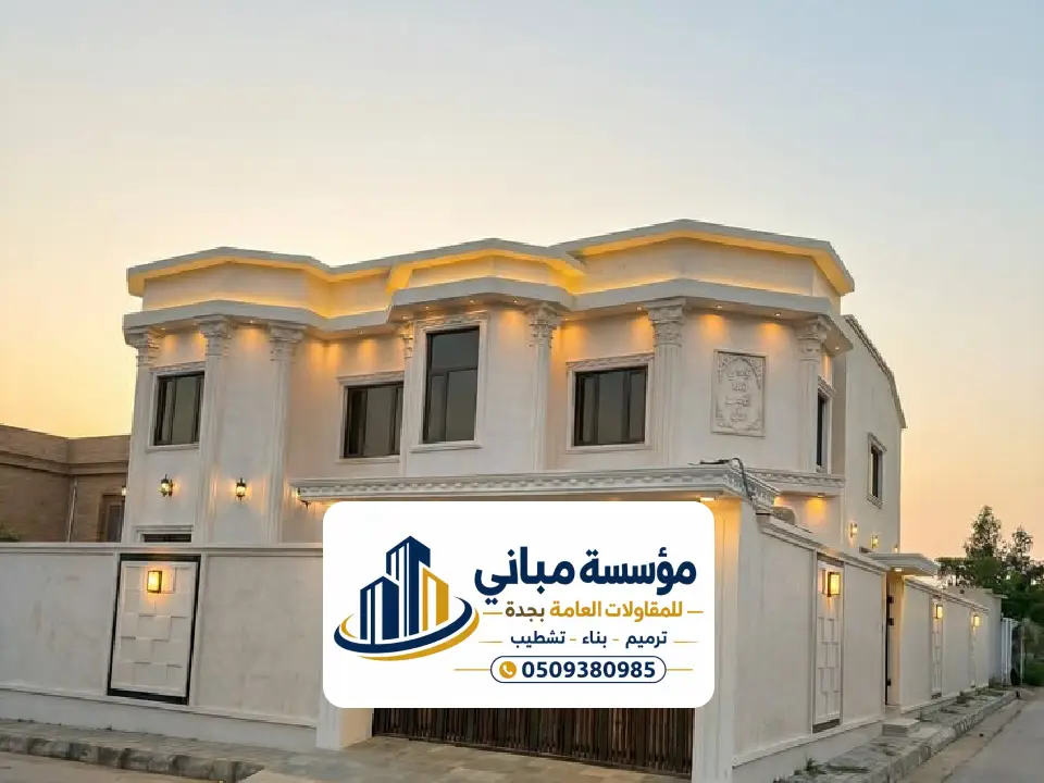 ترميم واجهات فلل في جدة