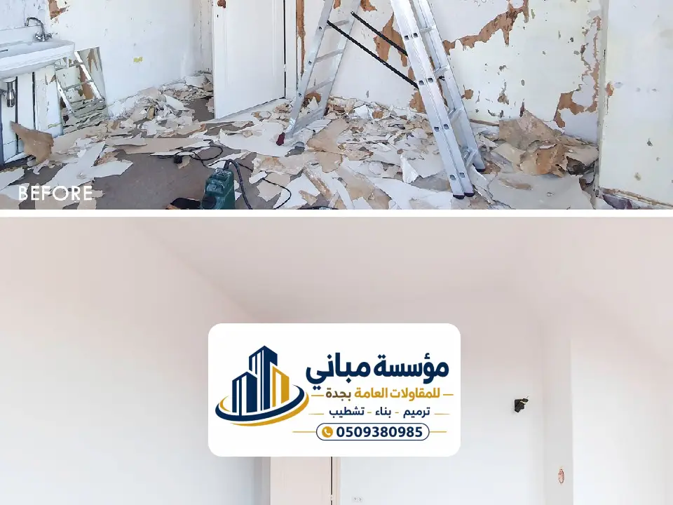 اصلاح رطوبة الجدران بجدة